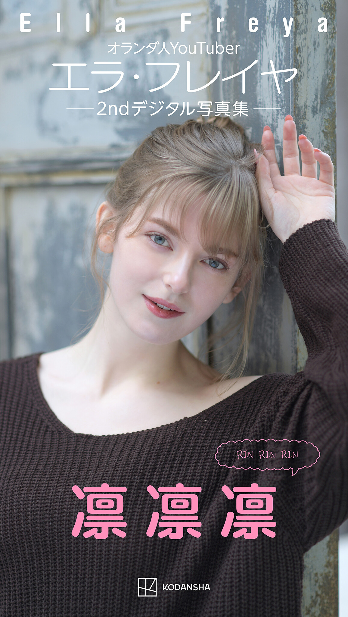 Ella Freya Patreon Nude Leaks photo leak 33 of 1929