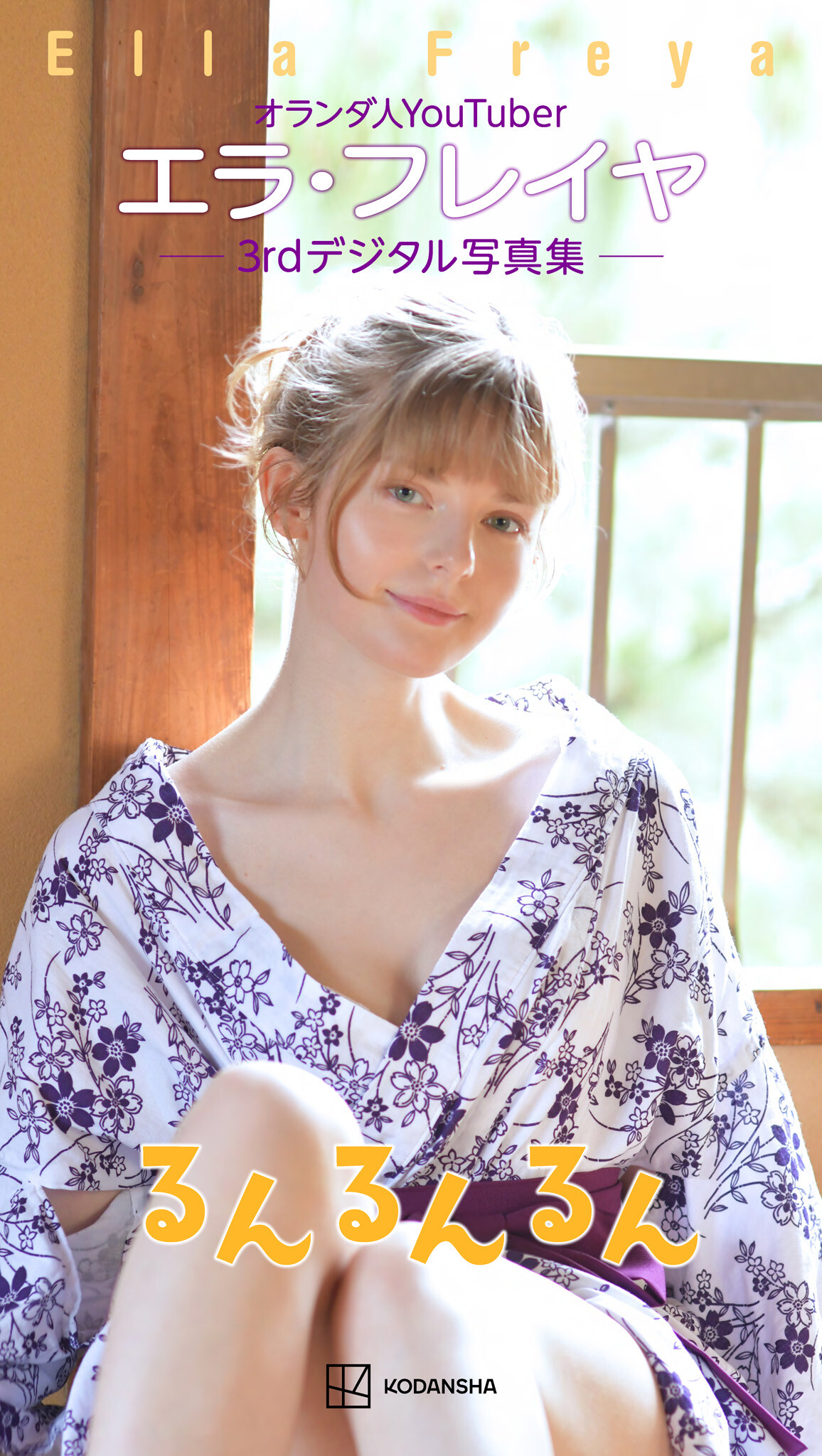 Ella Freya Patreon Nude Leaks photo leak 34 of 1929