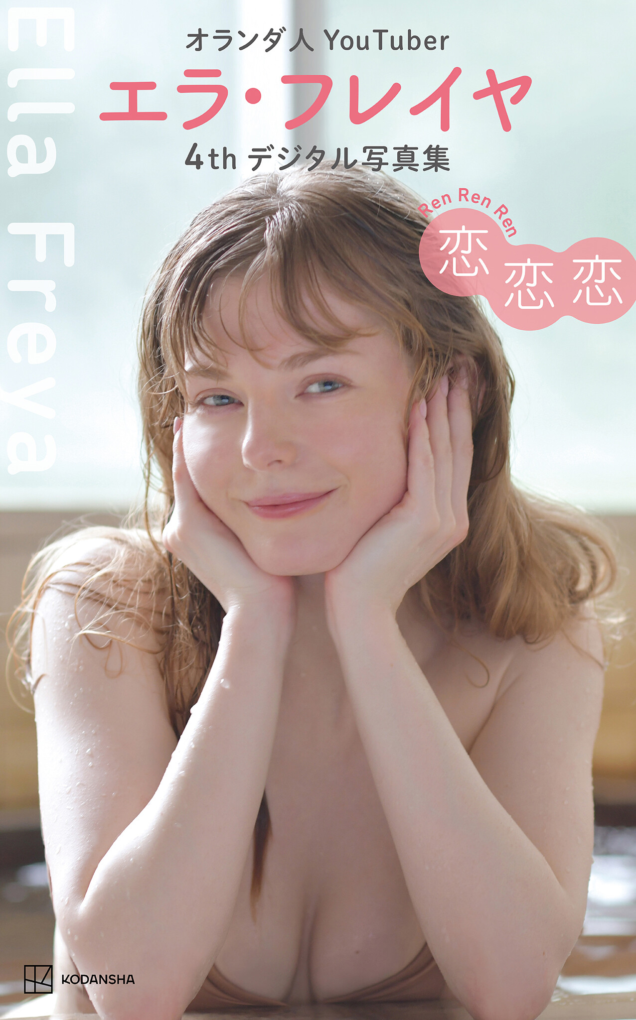 Ella Freya Patreon Nude Leaks photo leak 35 of 1929