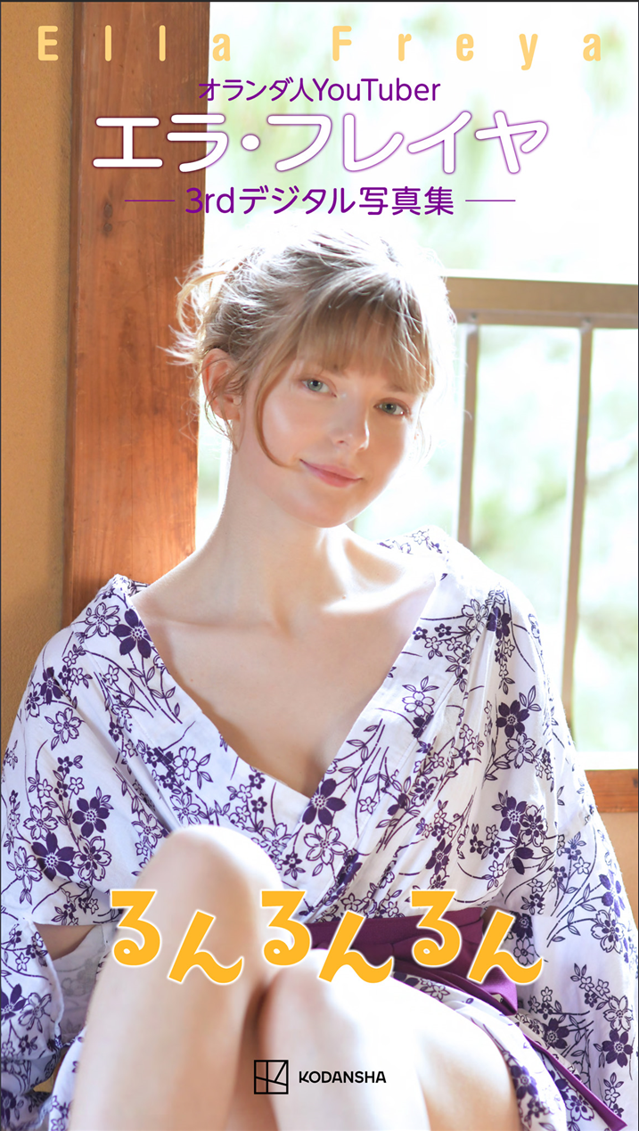 Ella Freya Patreon Nude Leaks photo leak 1374 of 1929